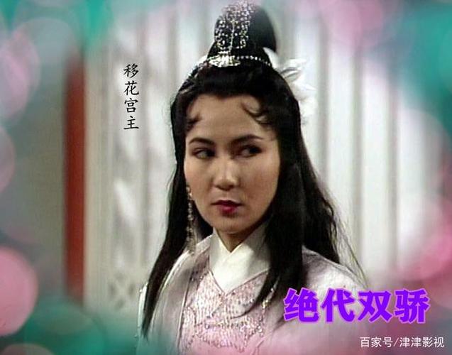 绝代双骄角色造型