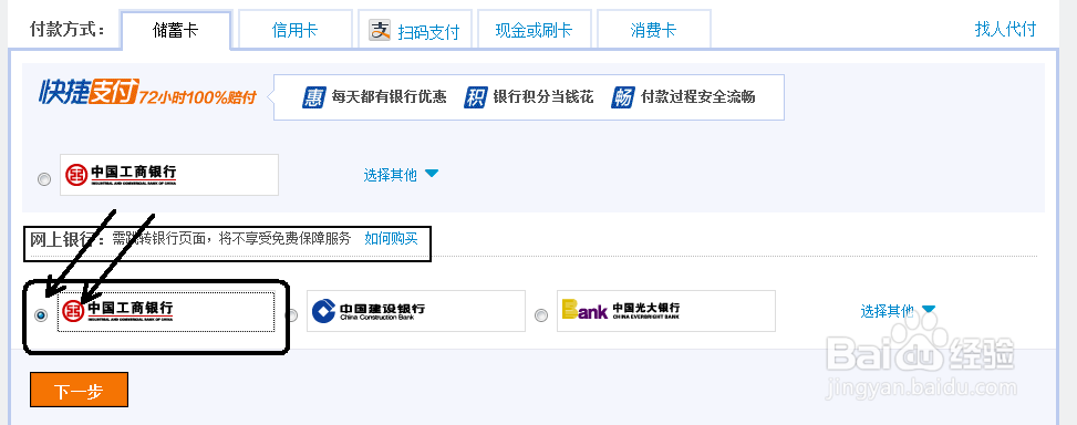签订工银e支付协议怎么解除