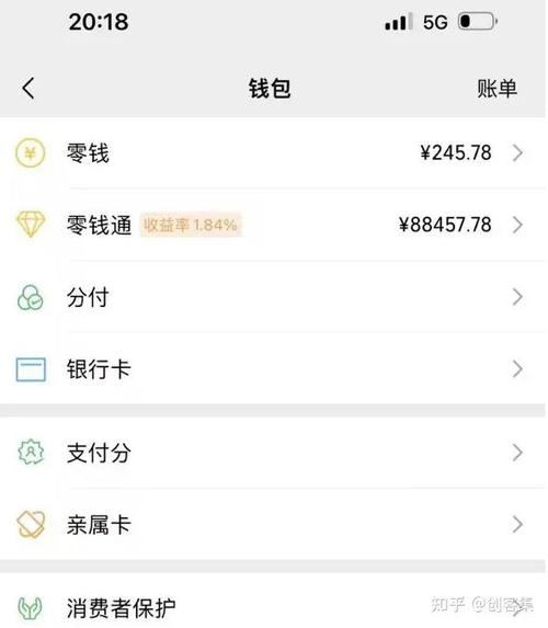 零钱明细和账单区别