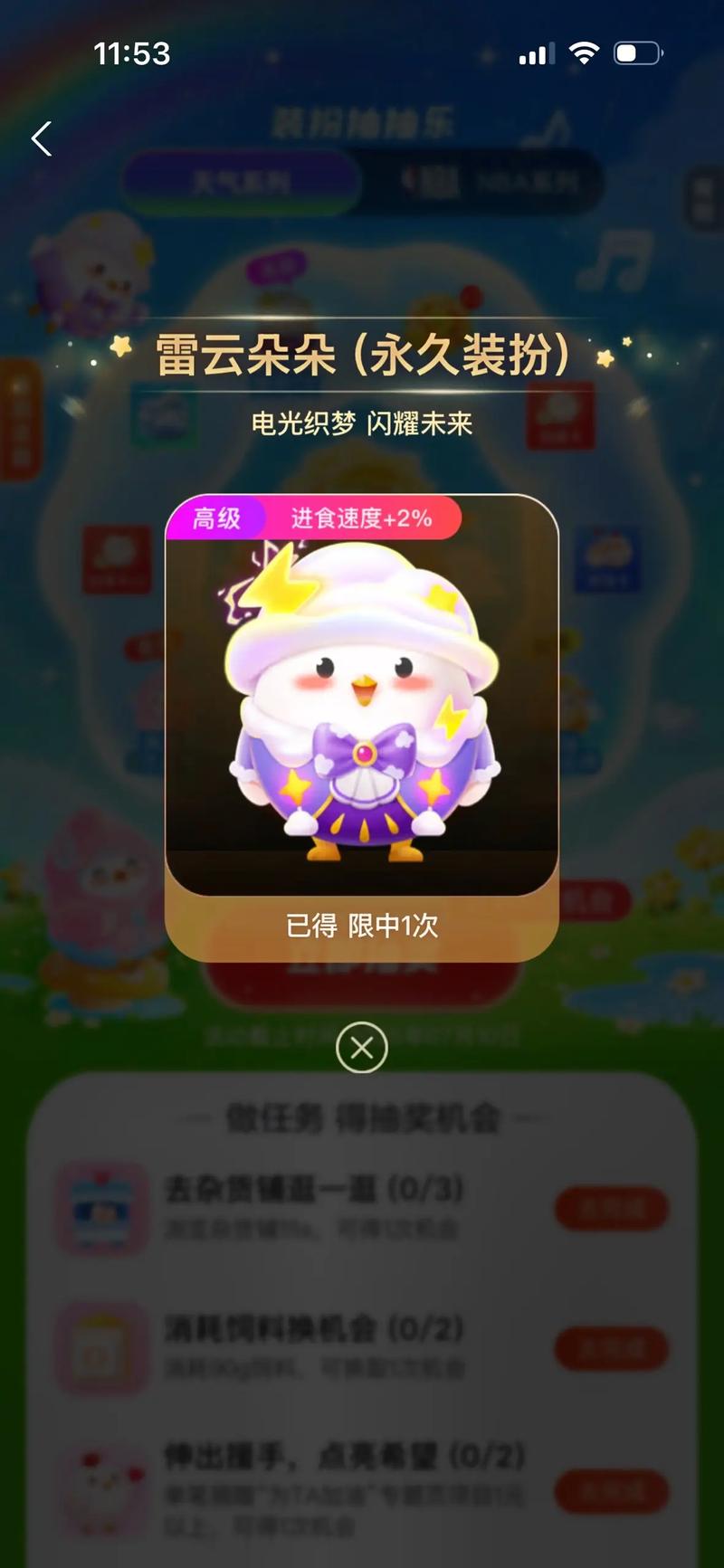 蚂蚁庄园小鸡荣耀值怎么获得