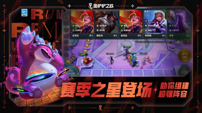 金铲铲体验服申请官网入口