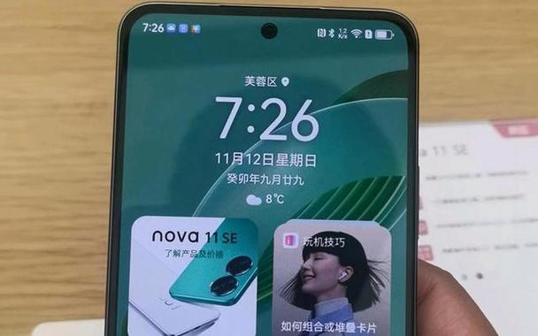 华为有没有轻触亮屏