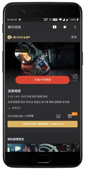VIP终结者app官网