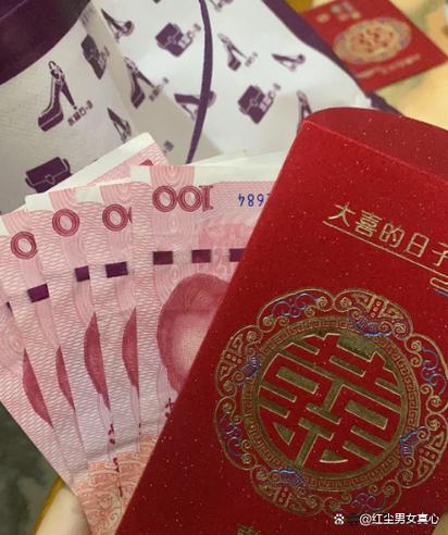 结婚随礼300元