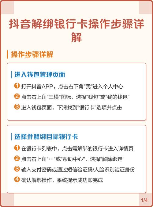 银行卡电话号码解绑