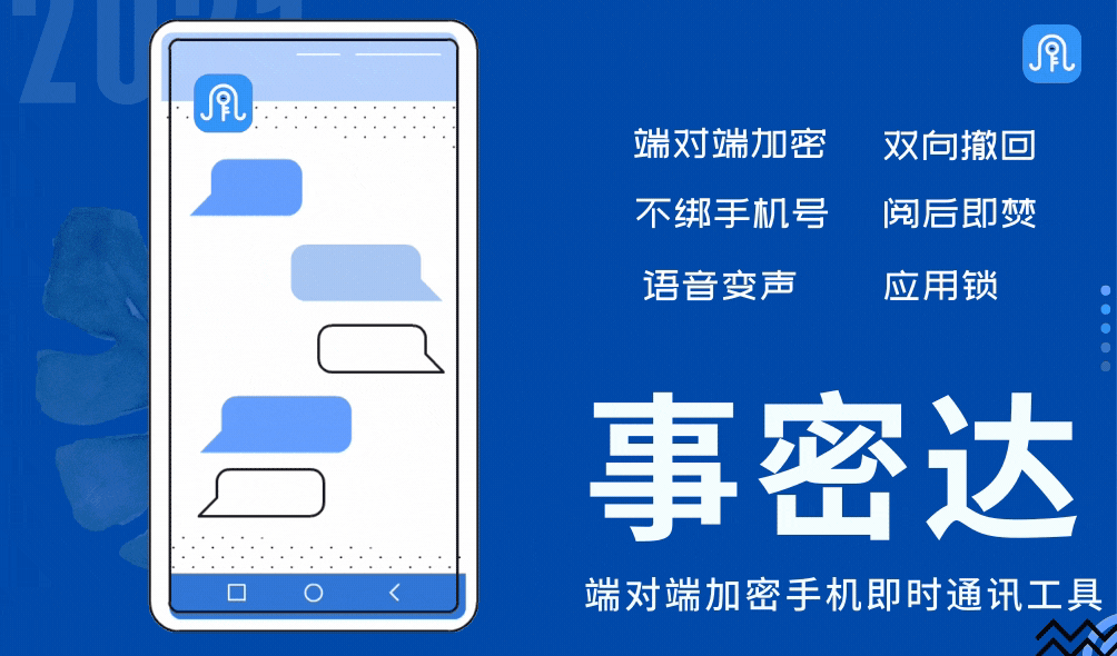 事密达聊天软件是干嘛的