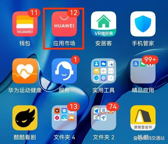 华为应用中心安装不了软件