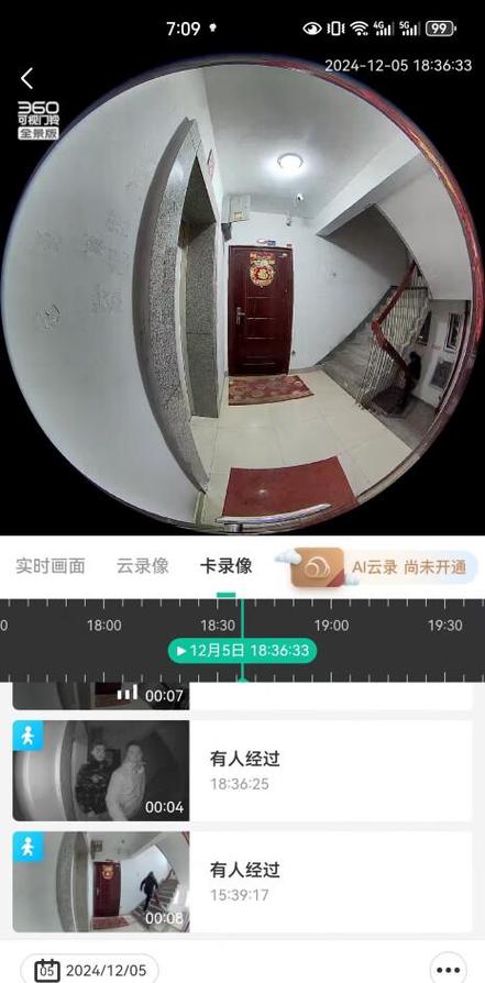 360录像回放保持多久
