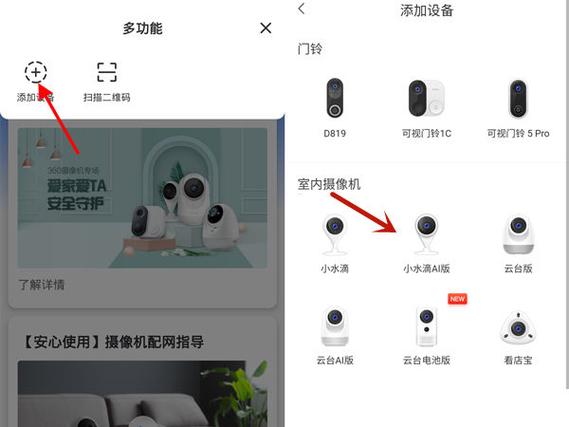 360录像回放保持多久截图2