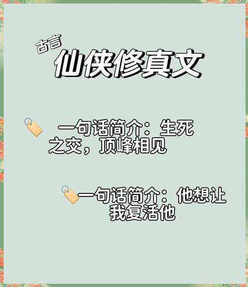 仙儿有声小说免费听小说系列