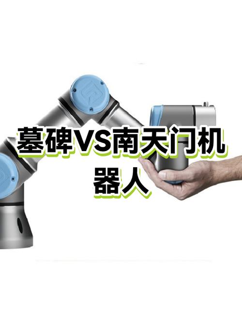 破坏机器人南天门vs墓碑