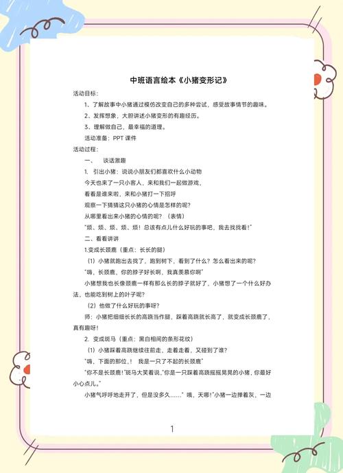 勇敢的心阅读以及答案