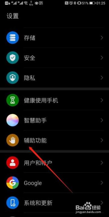 华为截图快捷键mate30