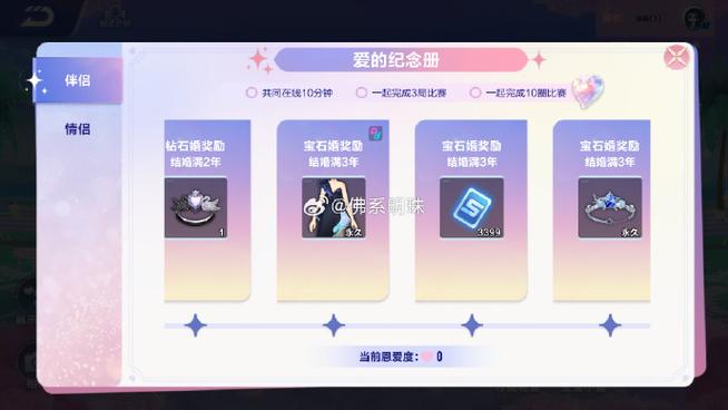 qq飞车手游主页怎么不显示伴侣