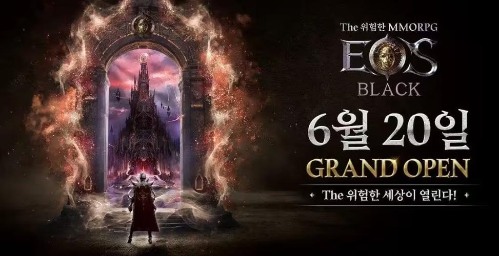 EOS登录失败截图2