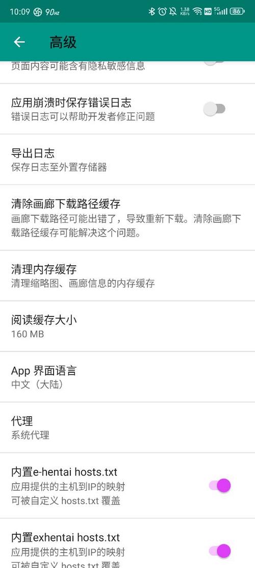 ehviewer绿色版旧版下载