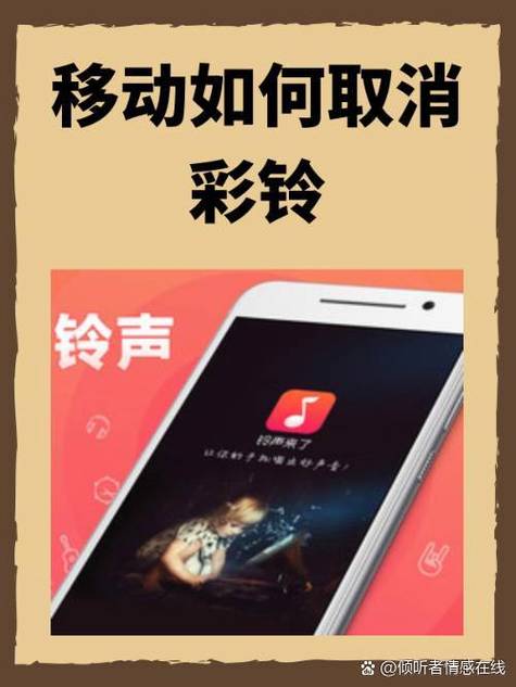 彩铃怎么退订