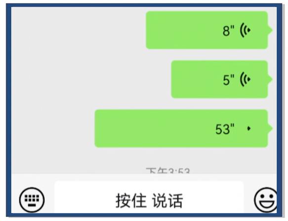 什么关系才会语音聊天