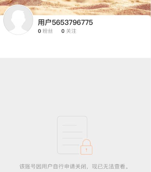 微博人工客服可以注销账号吗