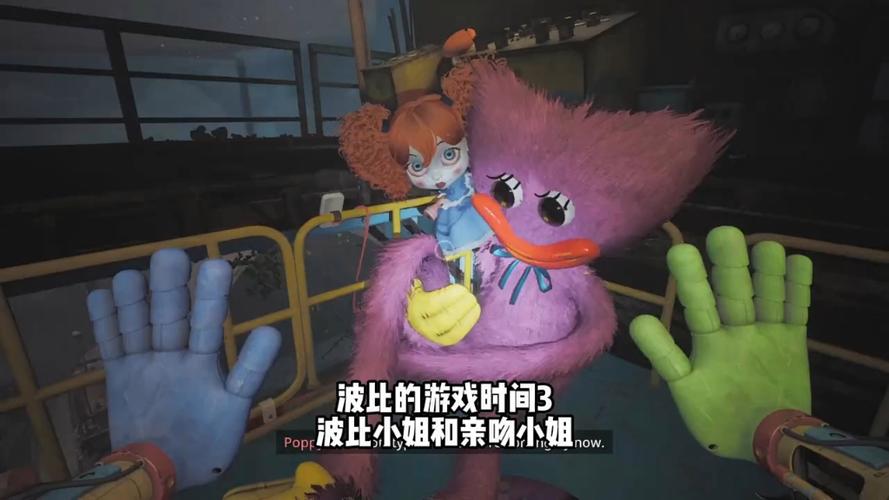 波比的游戏kissy截图2