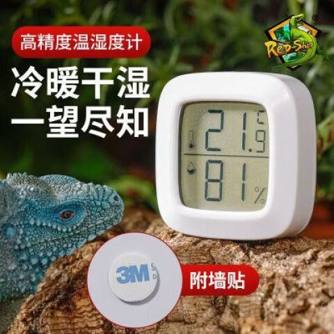 电子温湿度计怎么调