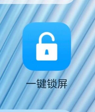 如何锁屏手机屏幕