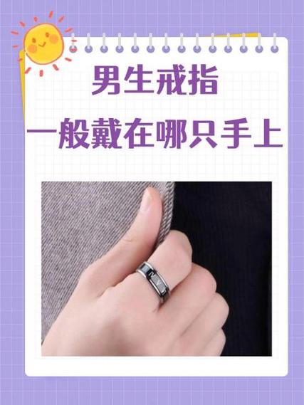 手环男生应该戴哪只手