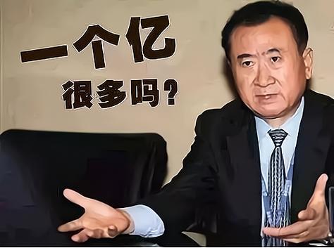 一亿小目标成就攻略