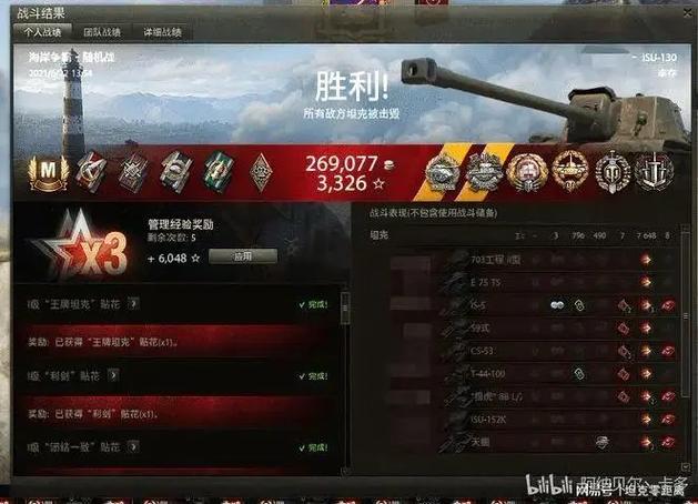 wot盒子战绩查询入口