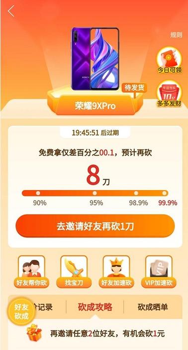 拼多多砍刀软件代砍平台