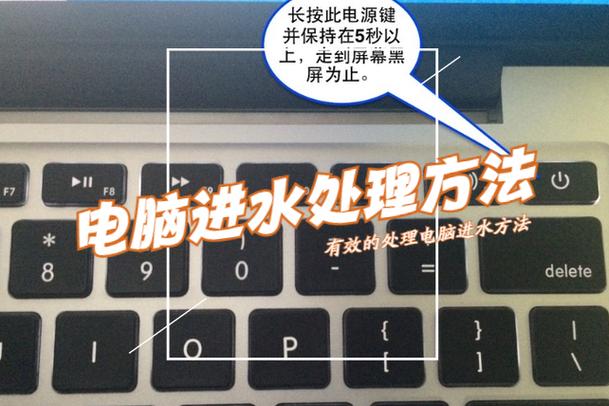 电脑关机后电源不断电
