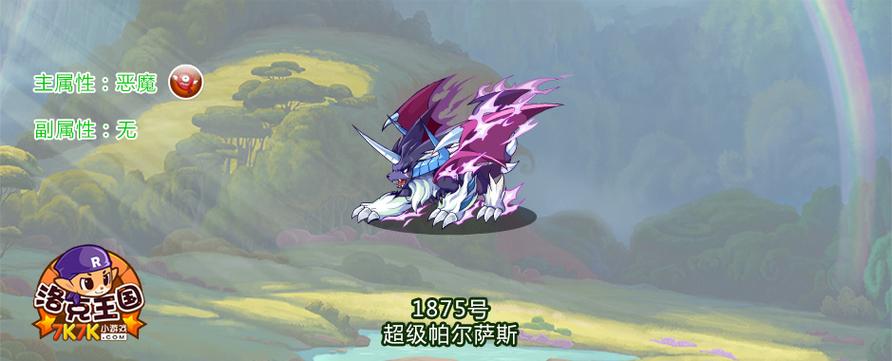 小帕尔萨斯正确位置