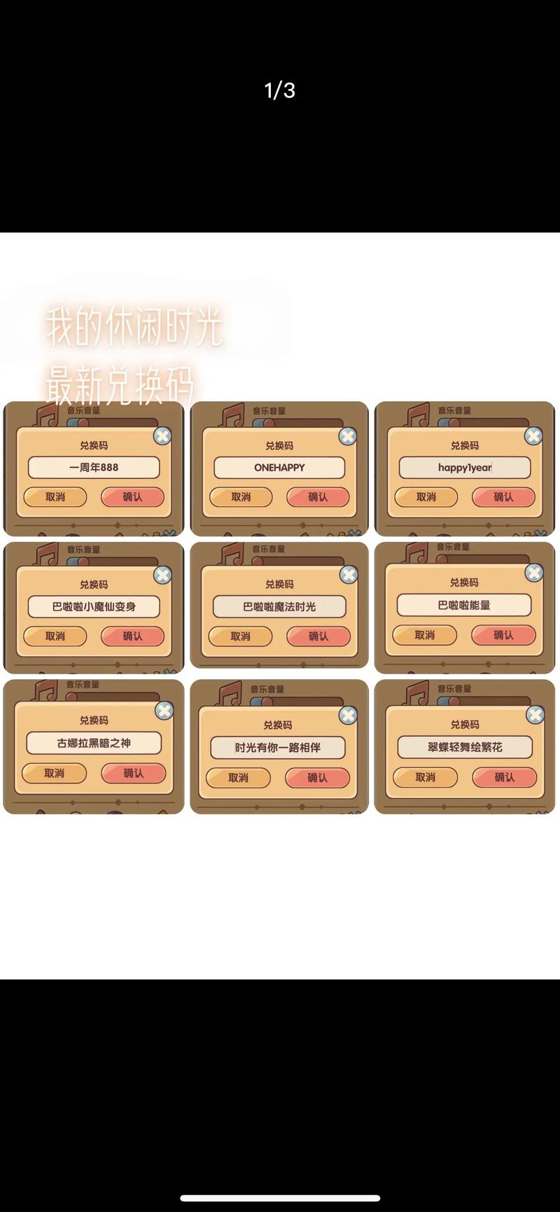 ourplay兑换代码在哪