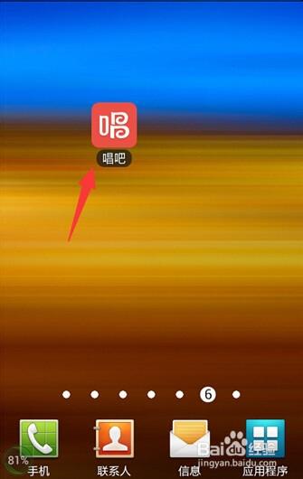 唱吧账号被锁定是什么意思