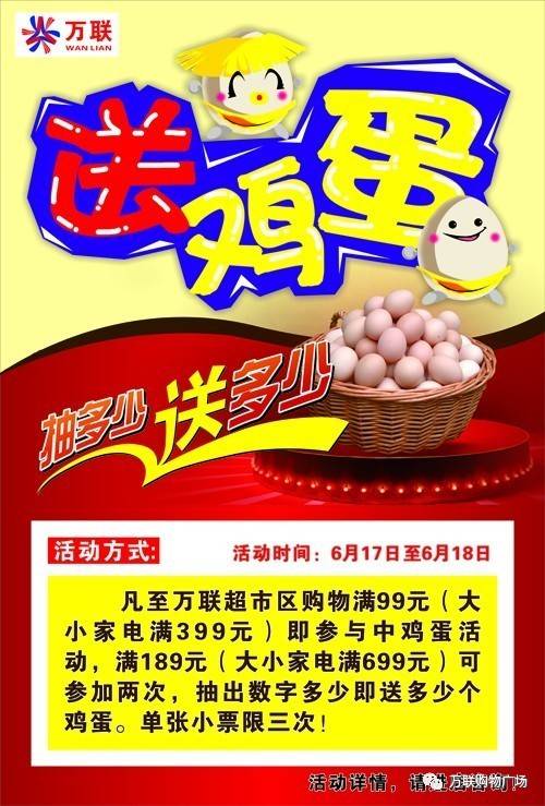 送鸡蛋送多少个合适
