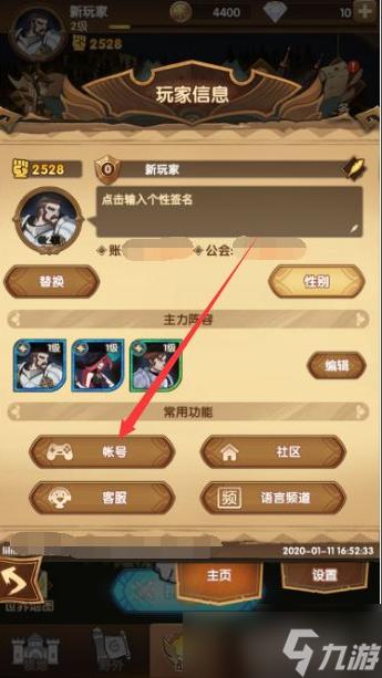 九游可以绑定几个手机号