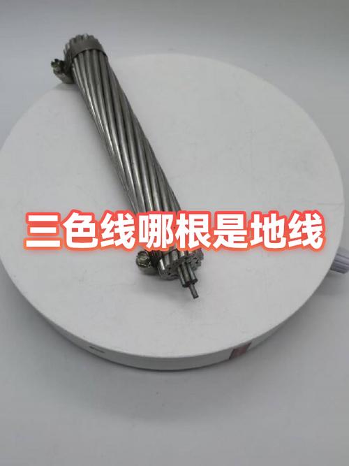 三根线哪根是接地线