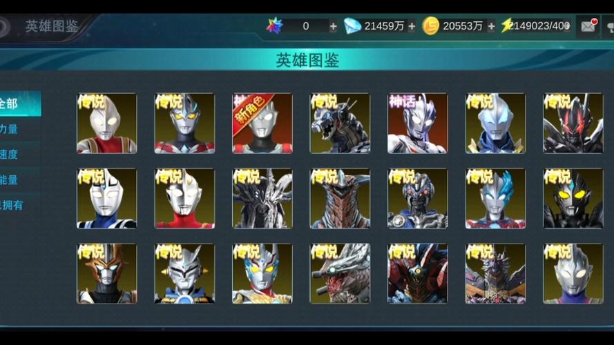 奥特曼传奇英雄破解版4399