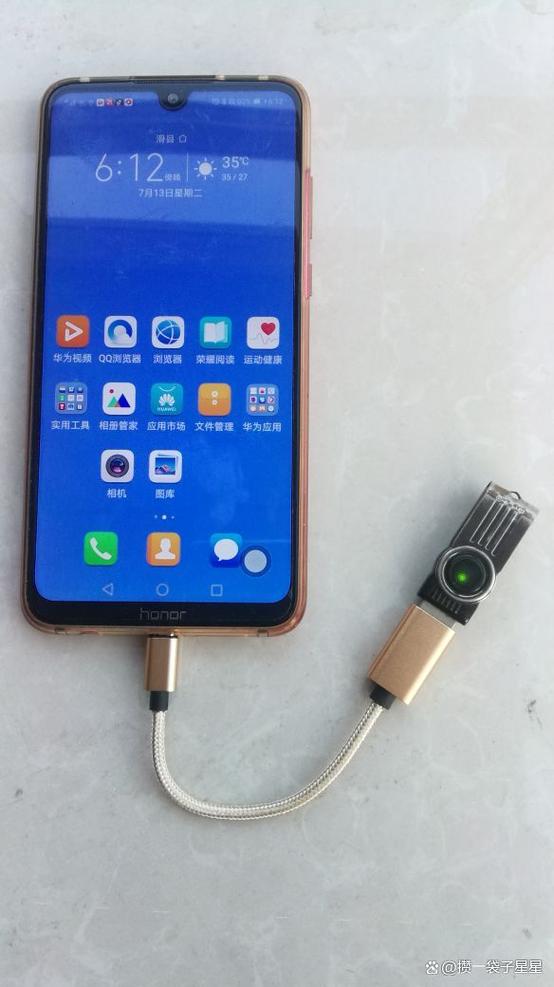 手机连接u盘