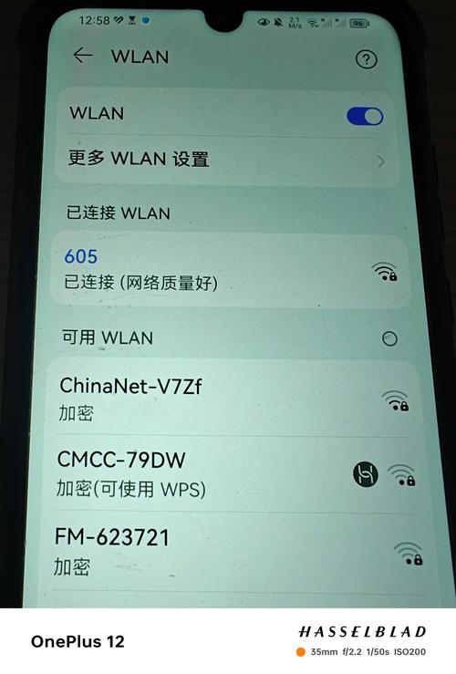 荣耀手机wifi自动连接