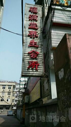 鄂州可以放水的养生店有哪些