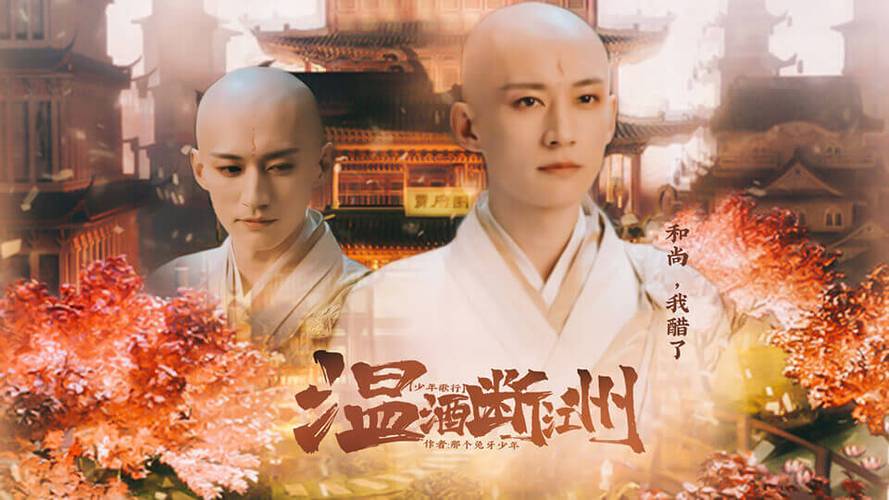 少年歌行温酒断江洲橙光破解版