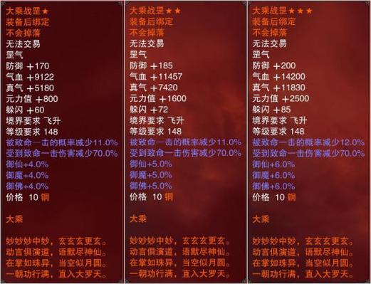 诛仙修武装备怎么获得