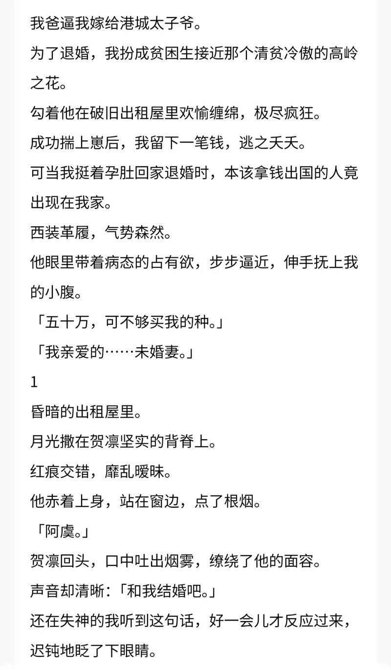 纵享一朵糖全文阅读