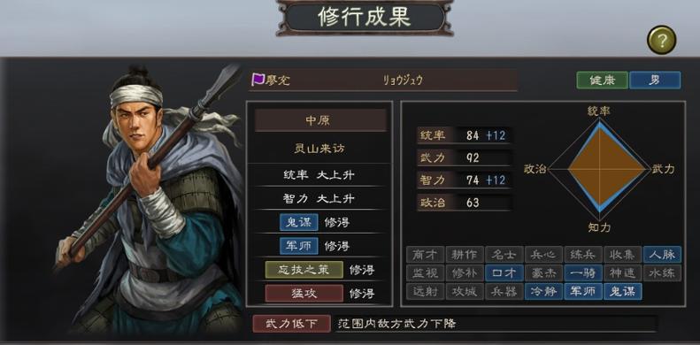 三国志12培养小兵