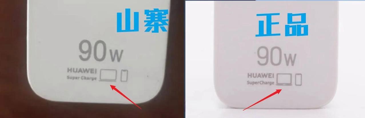华为数据线真假