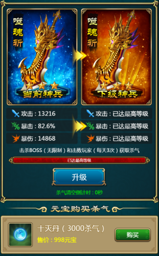 绝世神功广告 绝世神功广告
