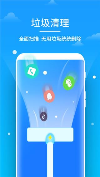 即刻清理大师