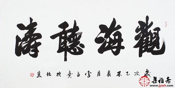 最霸气的四个字