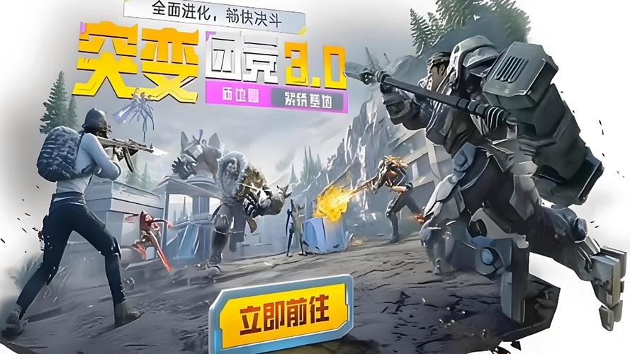 和平精英突变团竞解说